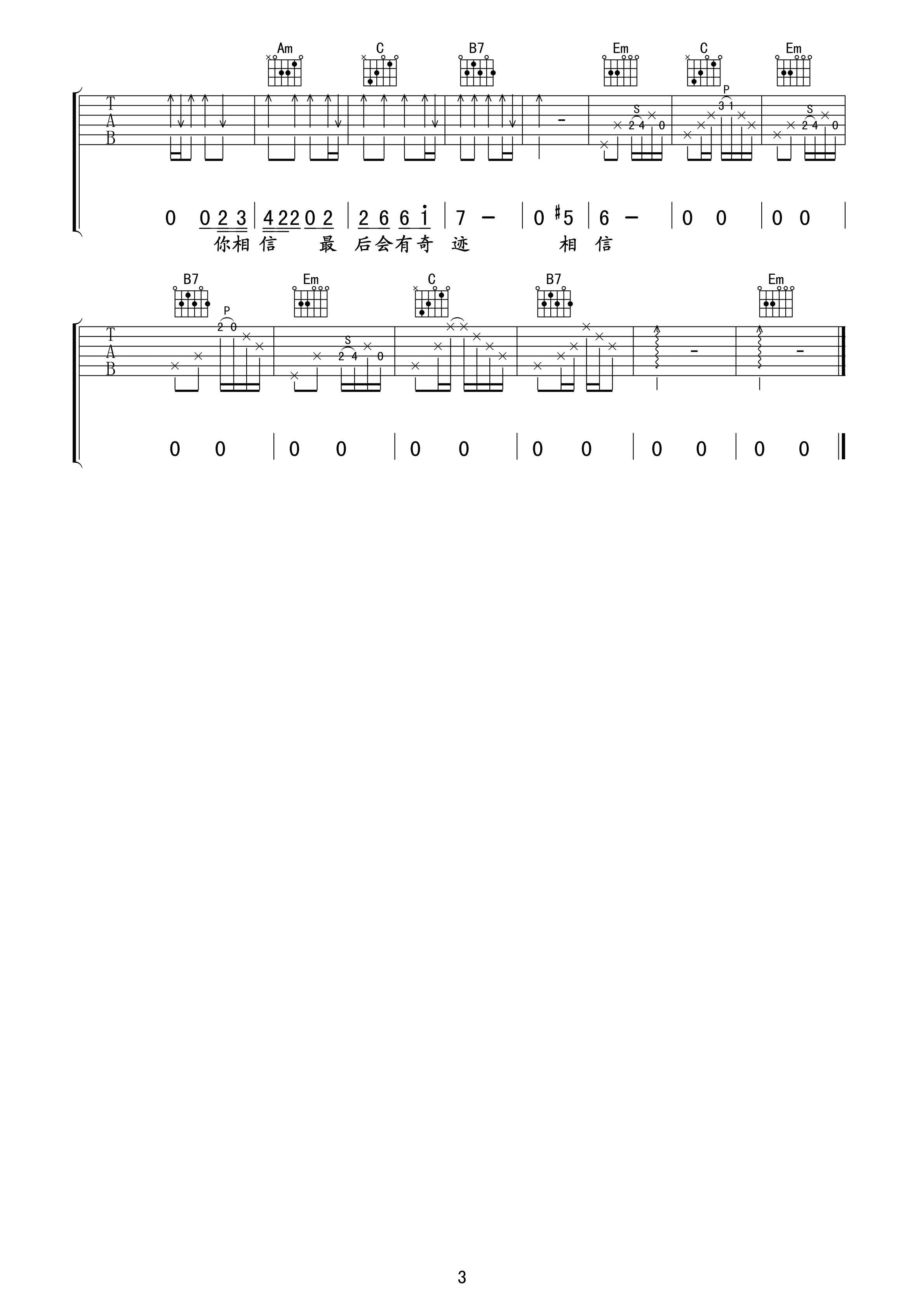 风吉他谱-3