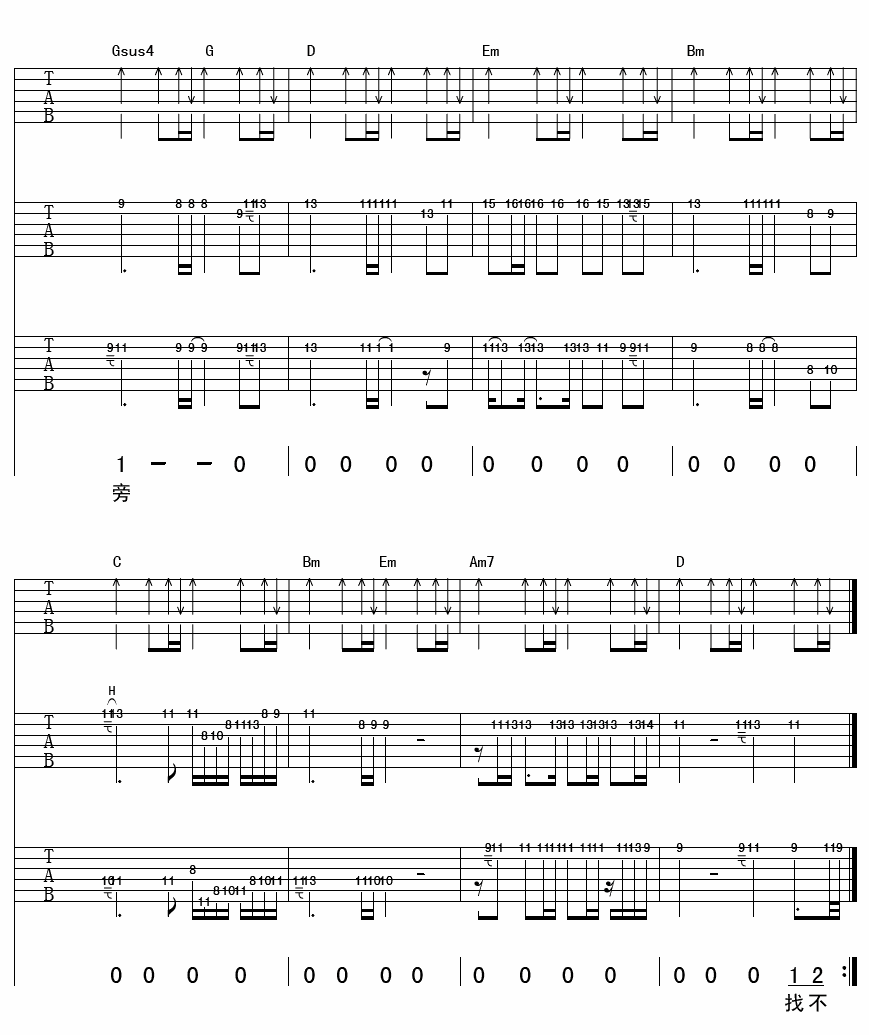 彩虹天堂吉他谱-3