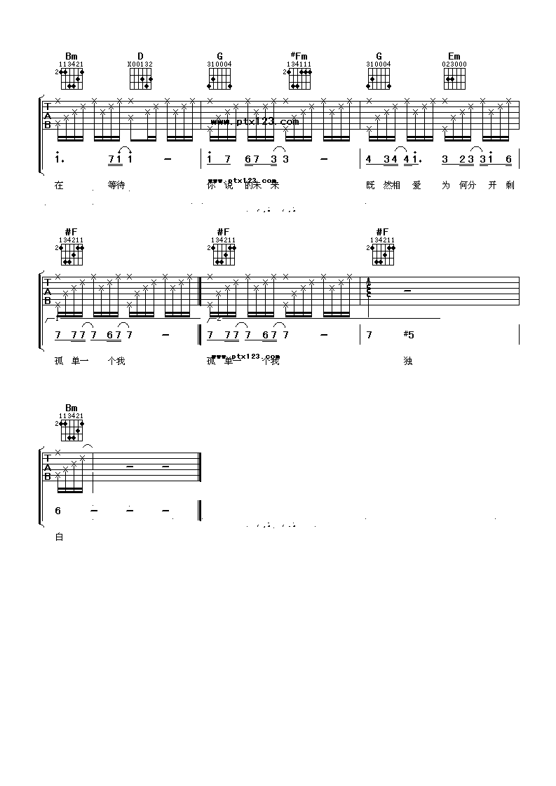 一个人的冬天吉他谱-3