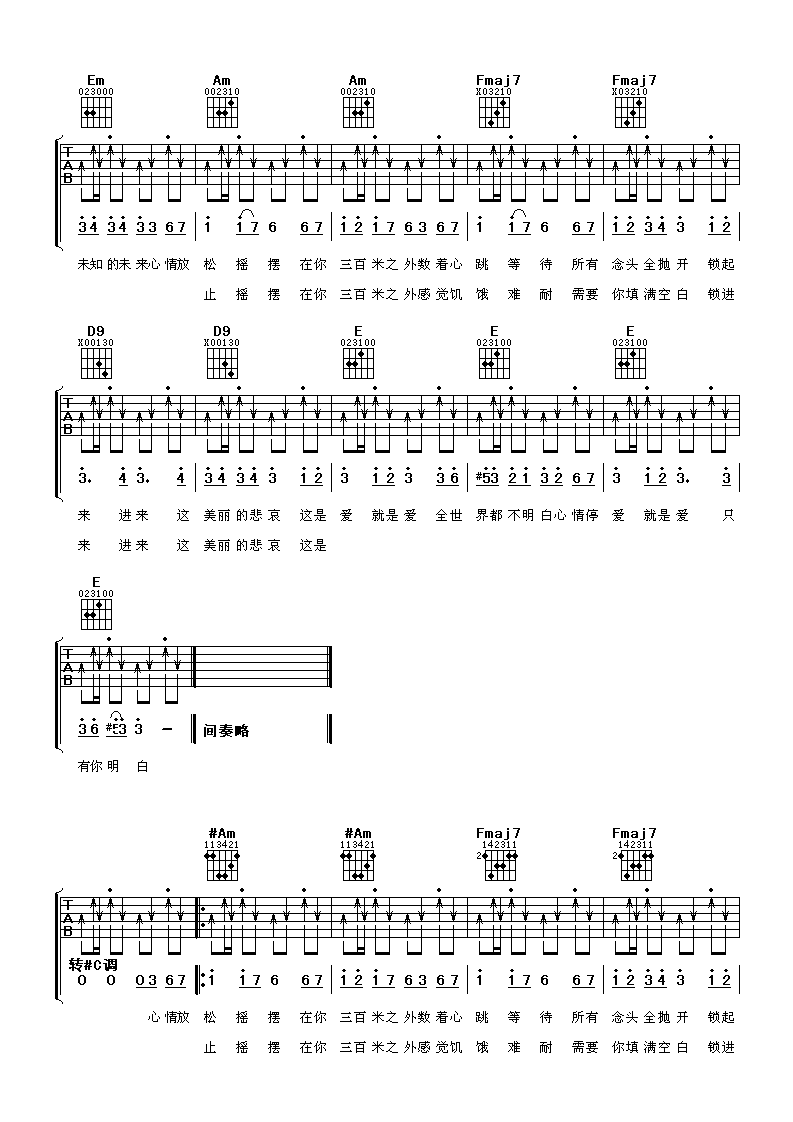 杀手吉他谱-3