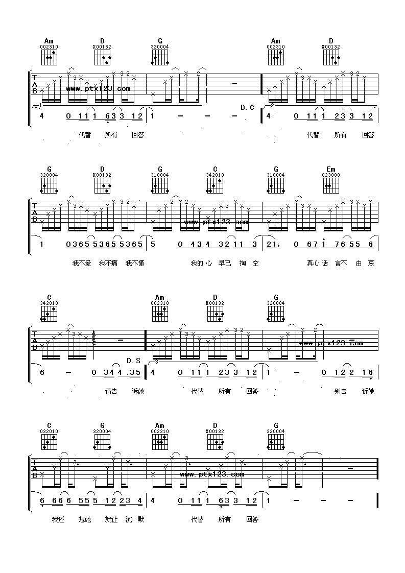 我还想她吉他谱-3