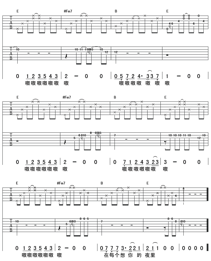 在每个想你的夜晚吉他谱-4