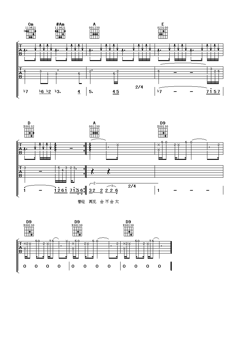 鬼迷心窍吉他谱-4