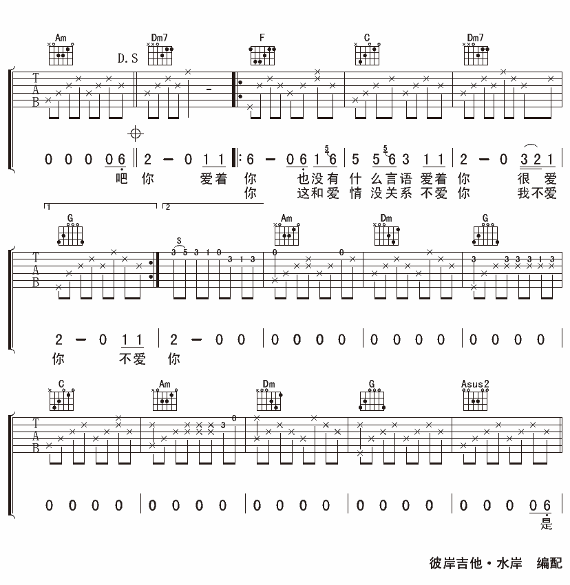 酒吧叙事体吉他谱-3