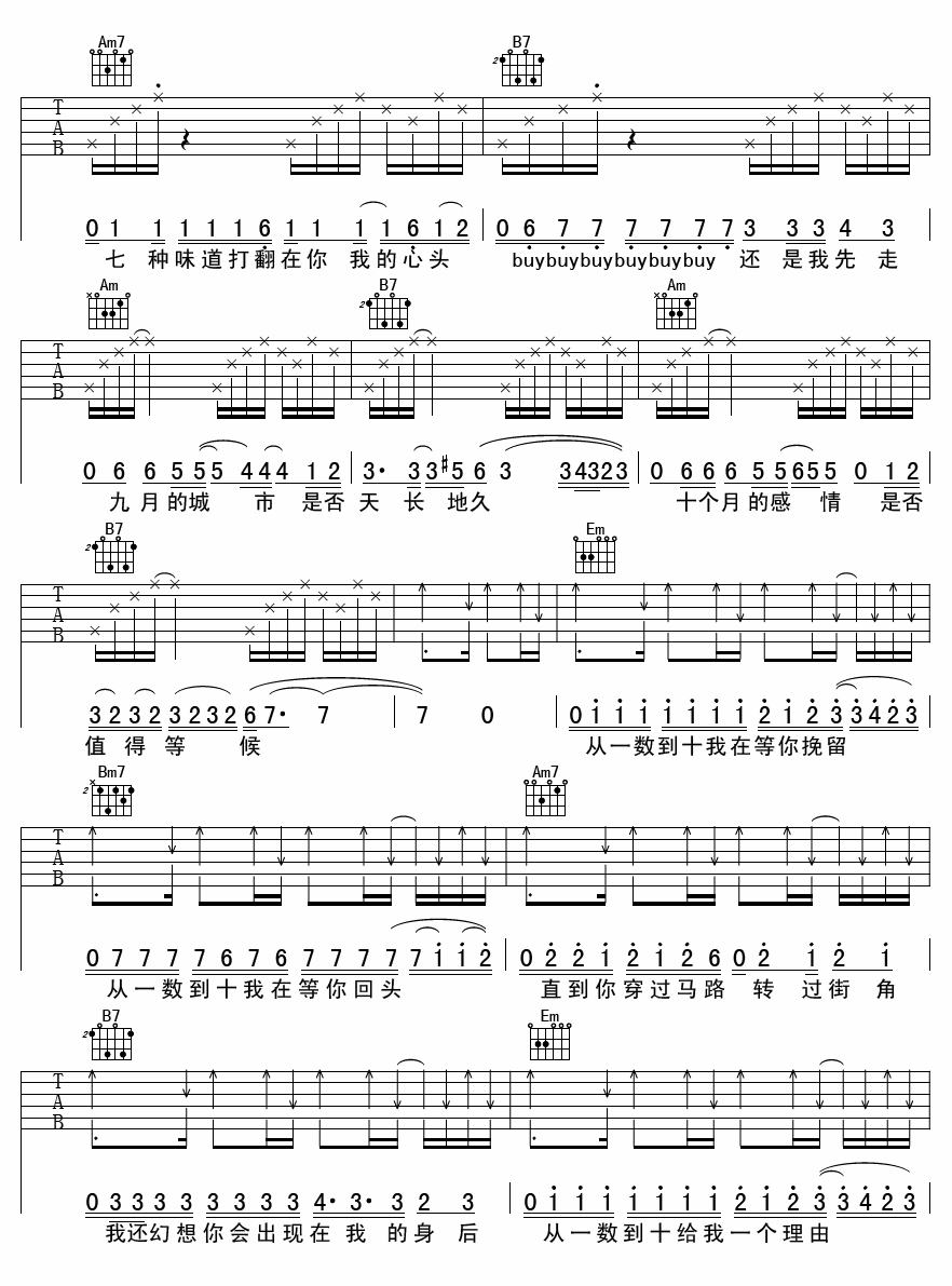 从一数到十吉他谱-2