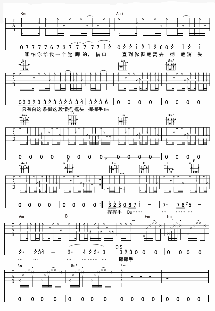 从一数到十吉他谱-3