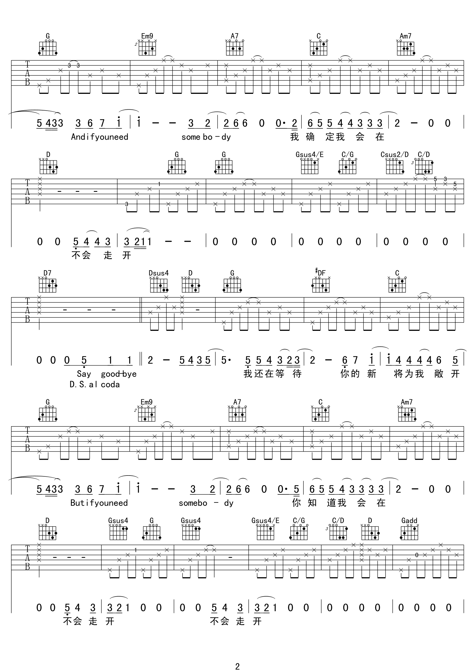 除此之外吉他谱-2