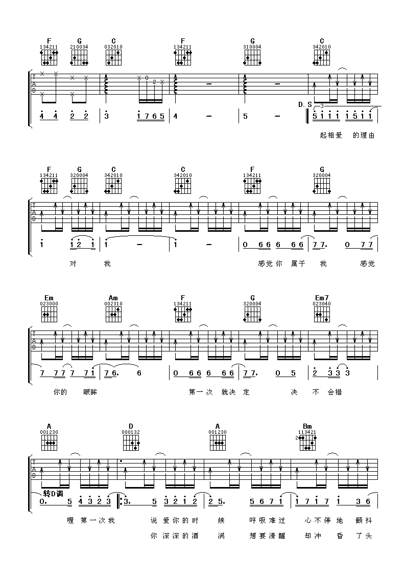 第一次吉他谱-3