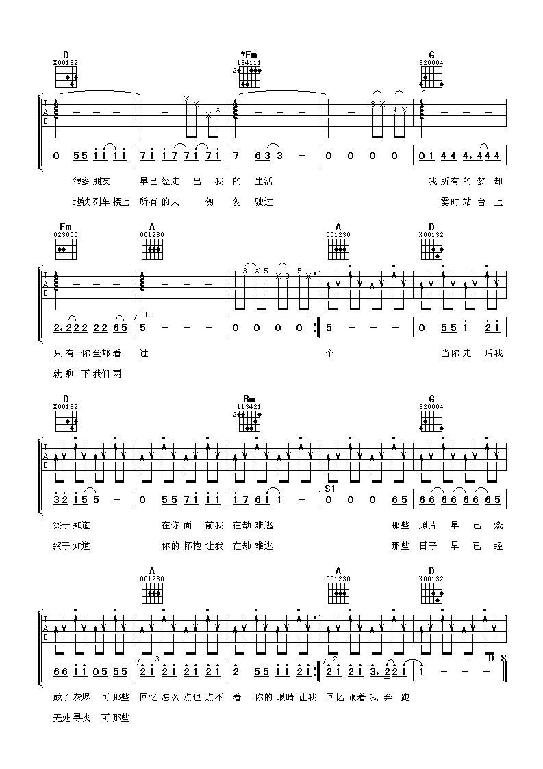 情人劫吉他谱-2