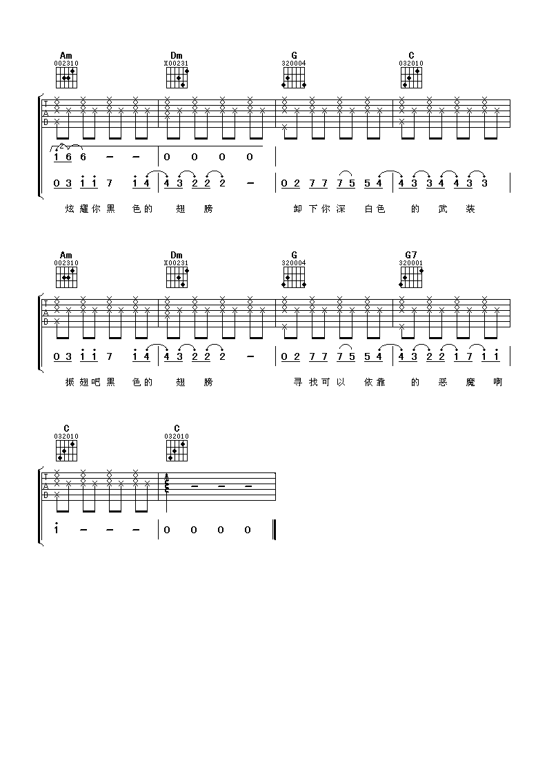 黑色翅膀吉他谱-3