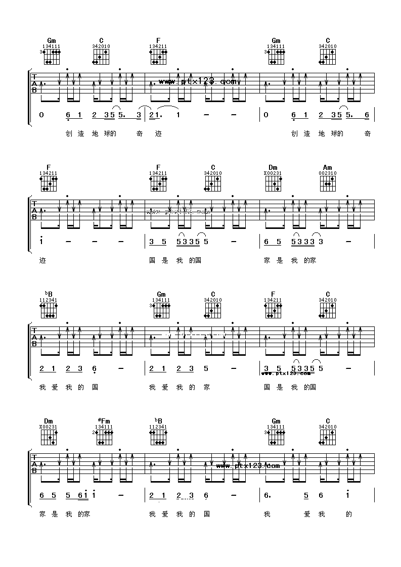 国家吉他谱-3