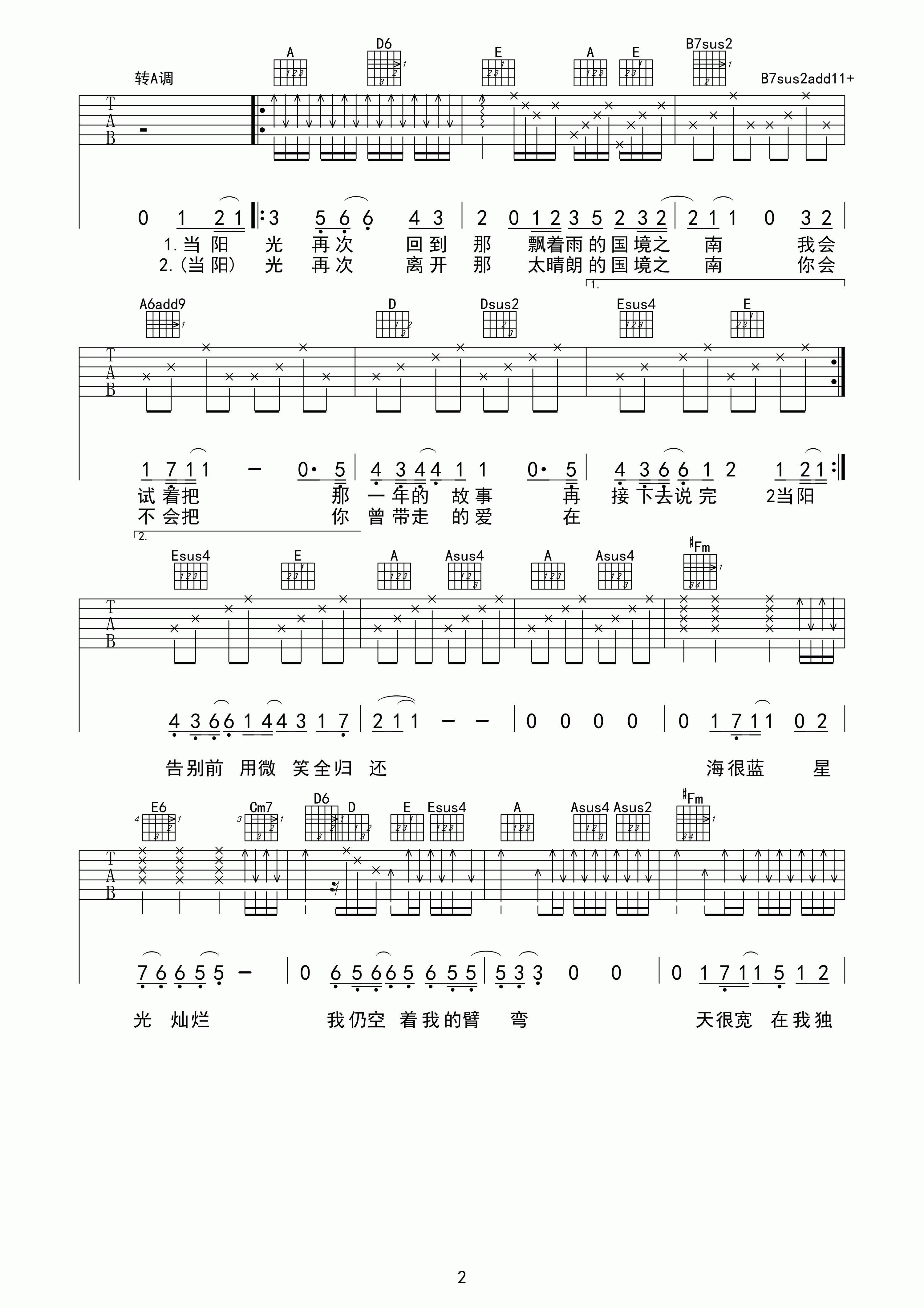 国境之南吉他谱-2