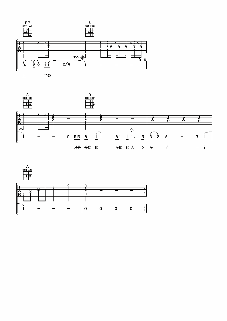 一个人唱情歌吉他谱-3