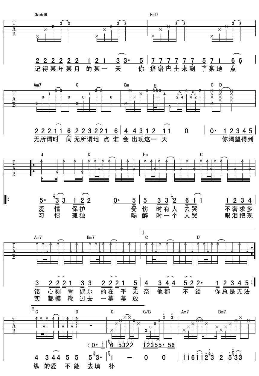 某某吉他谱-2