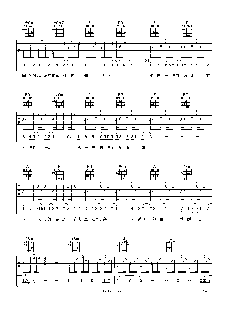 千年泪吉他谱-2