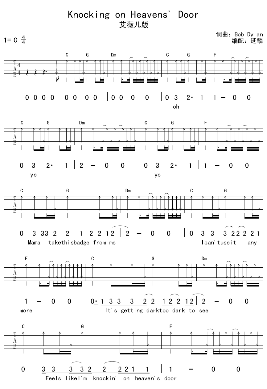 Knocking on Heavens Door吉他谱-1