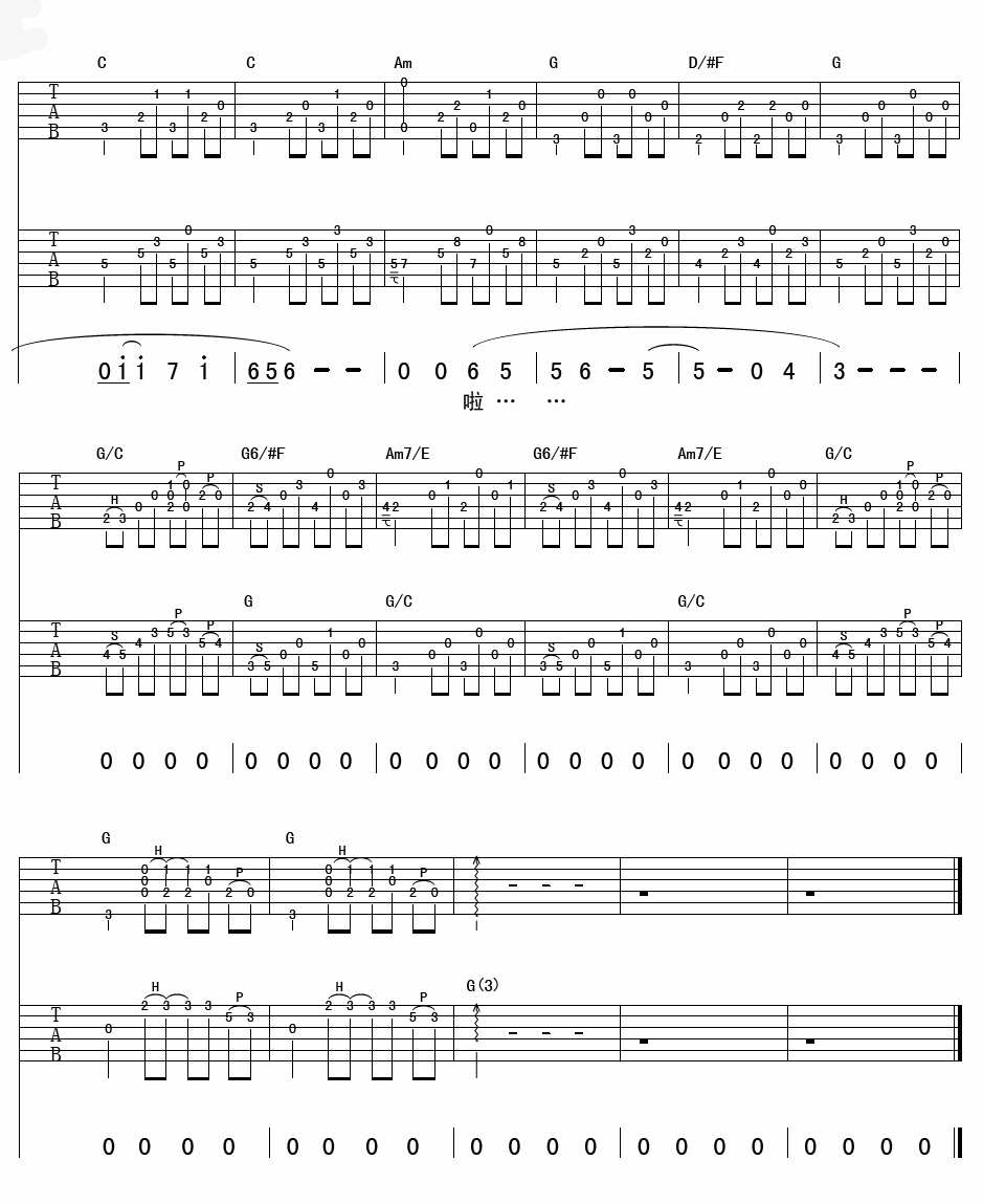 愿吉他谱-4