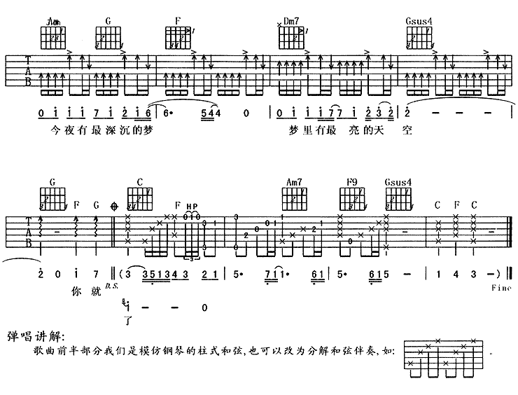 你就像个小孩吉他谱-3