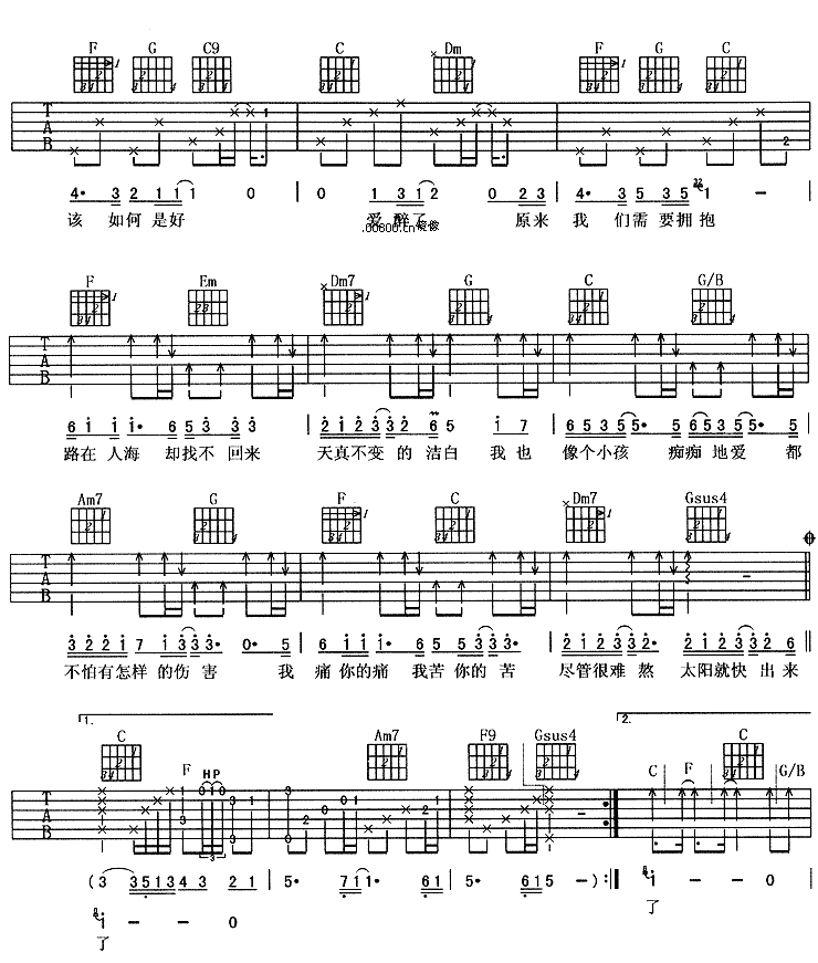 你就像个小孩吉他谱-2