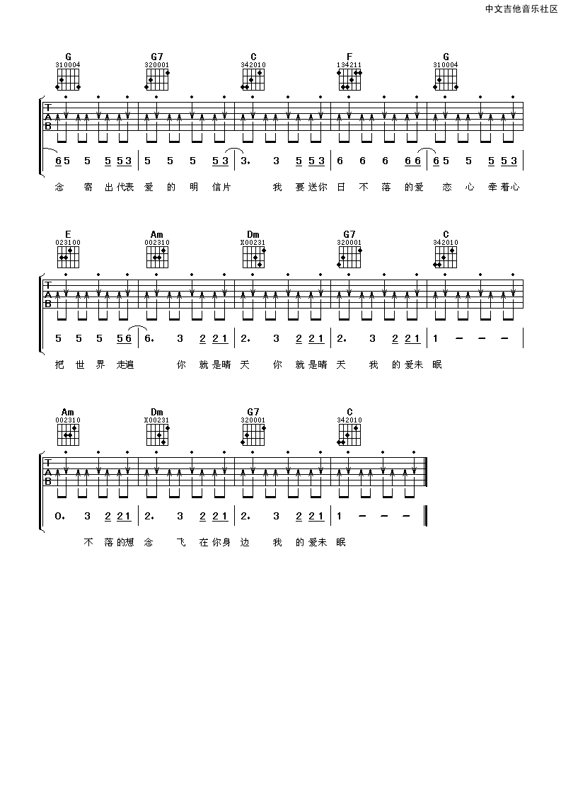 日不落吉他谱-2