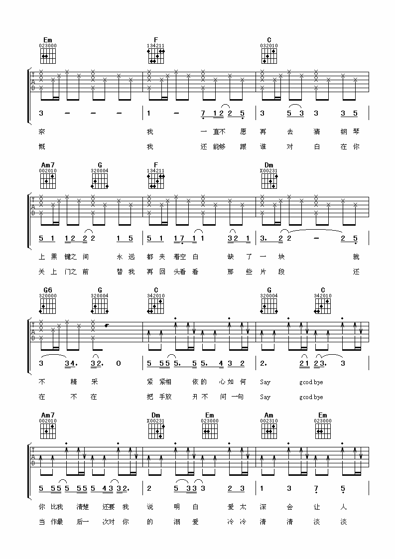 背叛吉他谱-2