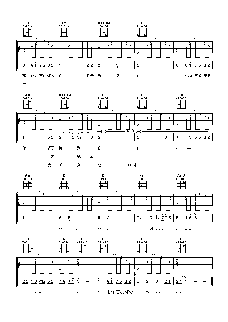 怀念吉他谱-2