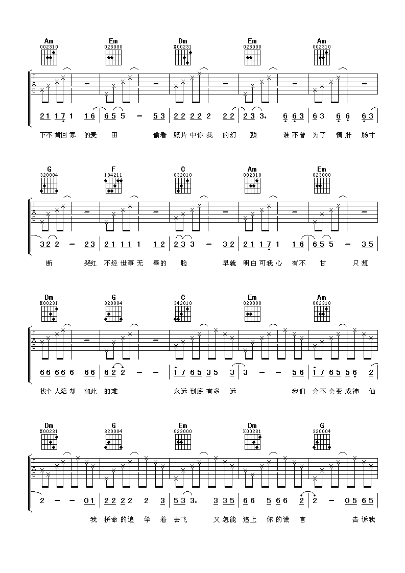 永远到底有多远吉他谱-2