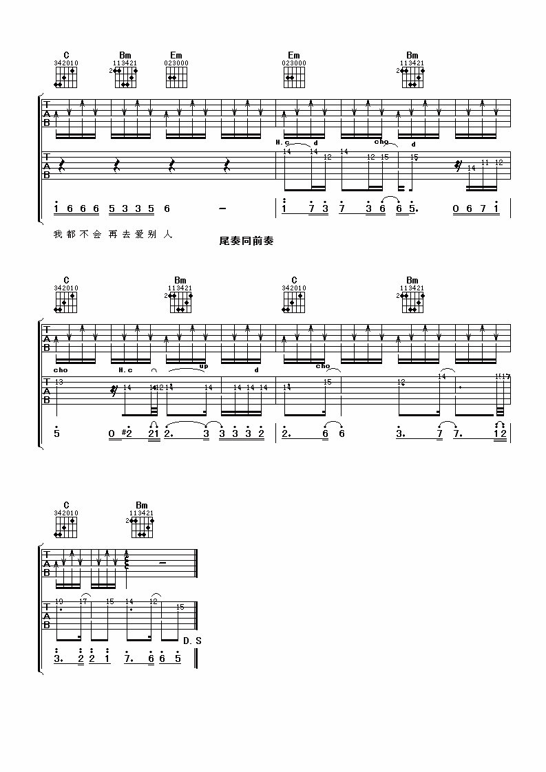 全世界最伤心的人吉他谱-3