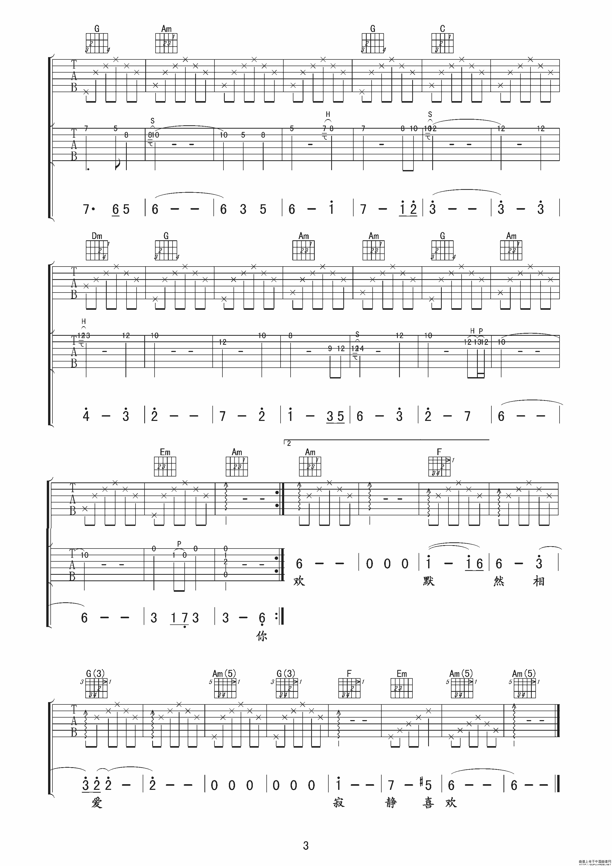 见或不见吉他谱-3