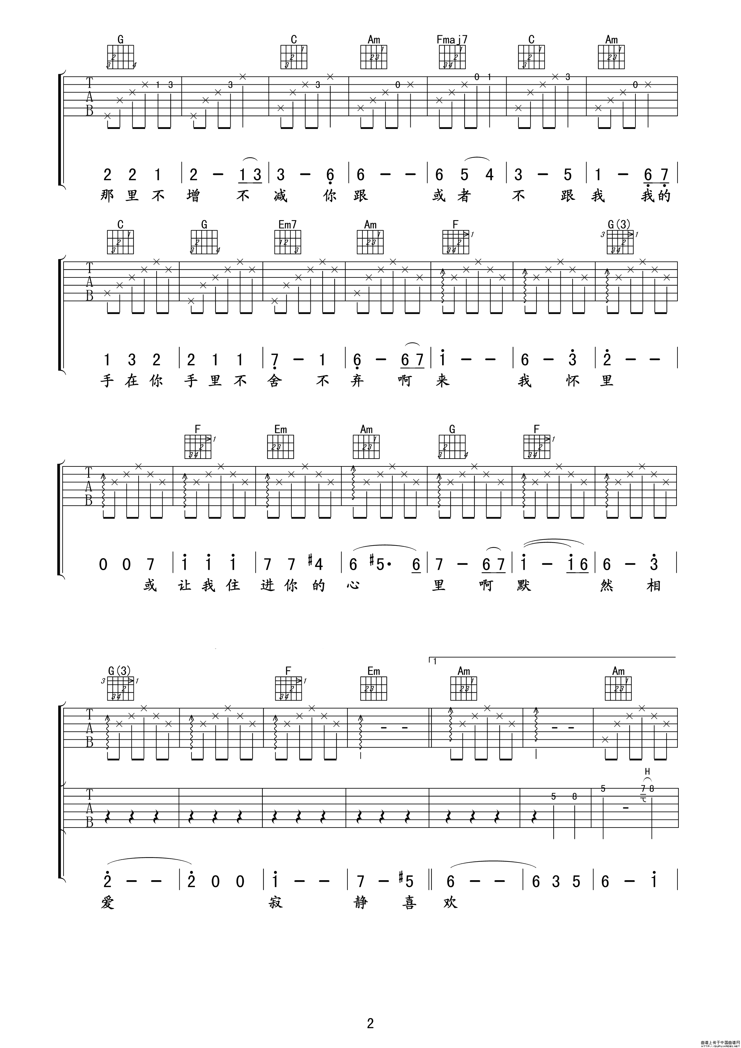见或不见吉他谱-2