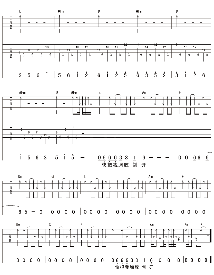 陈胜吴广吉他谱-4