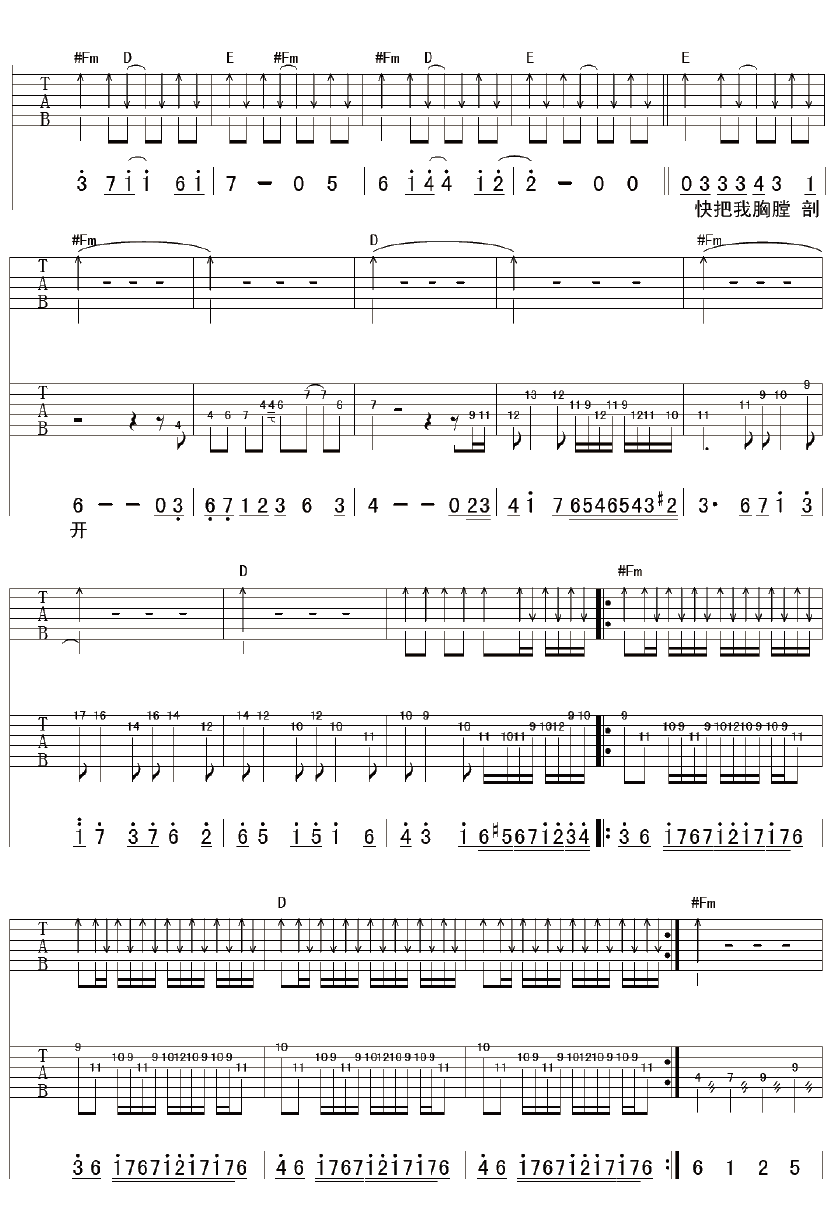 陈胜吴广吉他谱-3