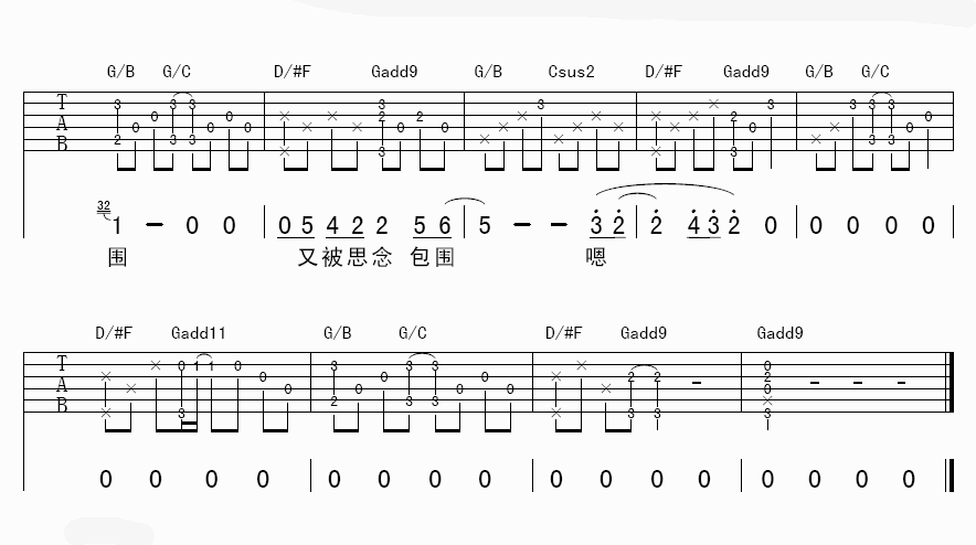 思念吉他谱-4