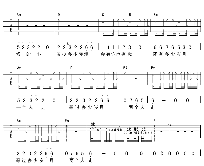 异国他乡吉他谱-3