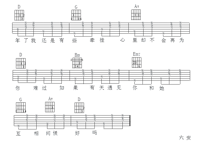 最近还好吗吉他谱-4