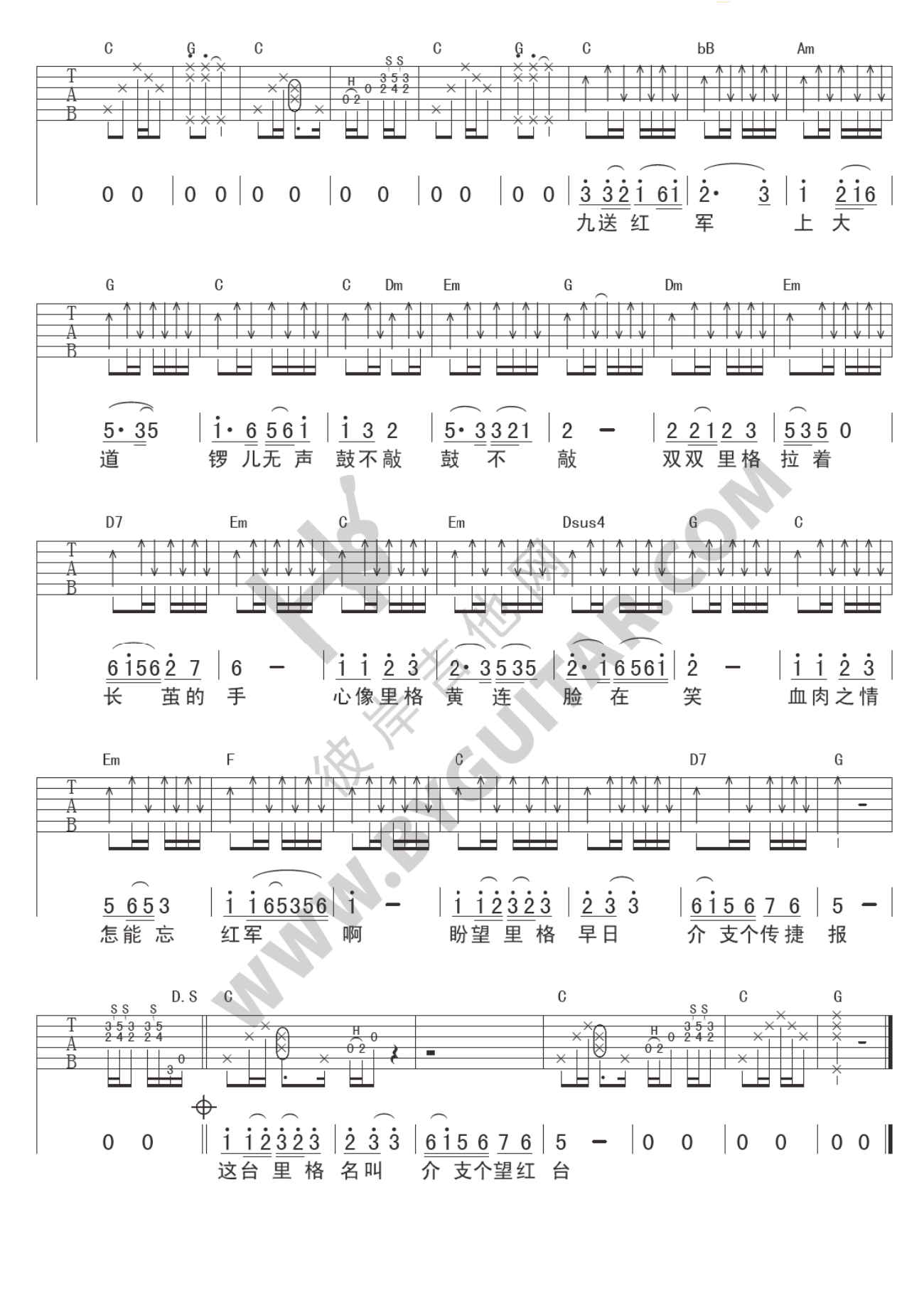 十送红军吉他谱-3