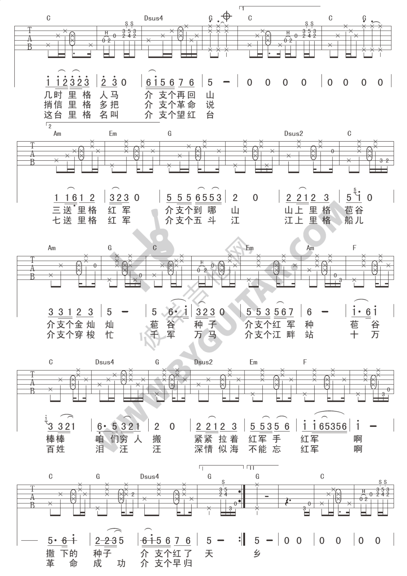 十送红军吉他谱-2