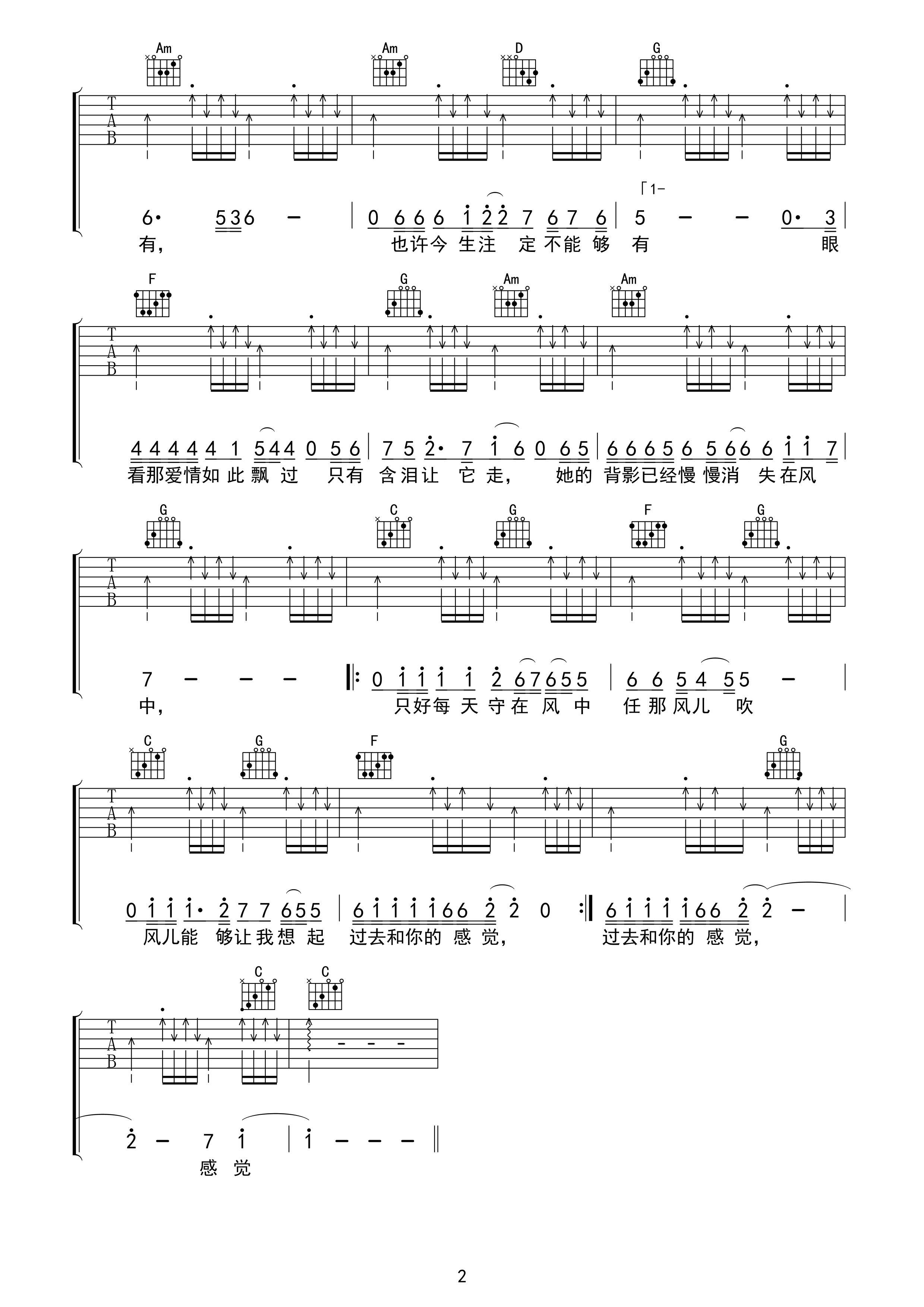 她的背影吉他谱-2