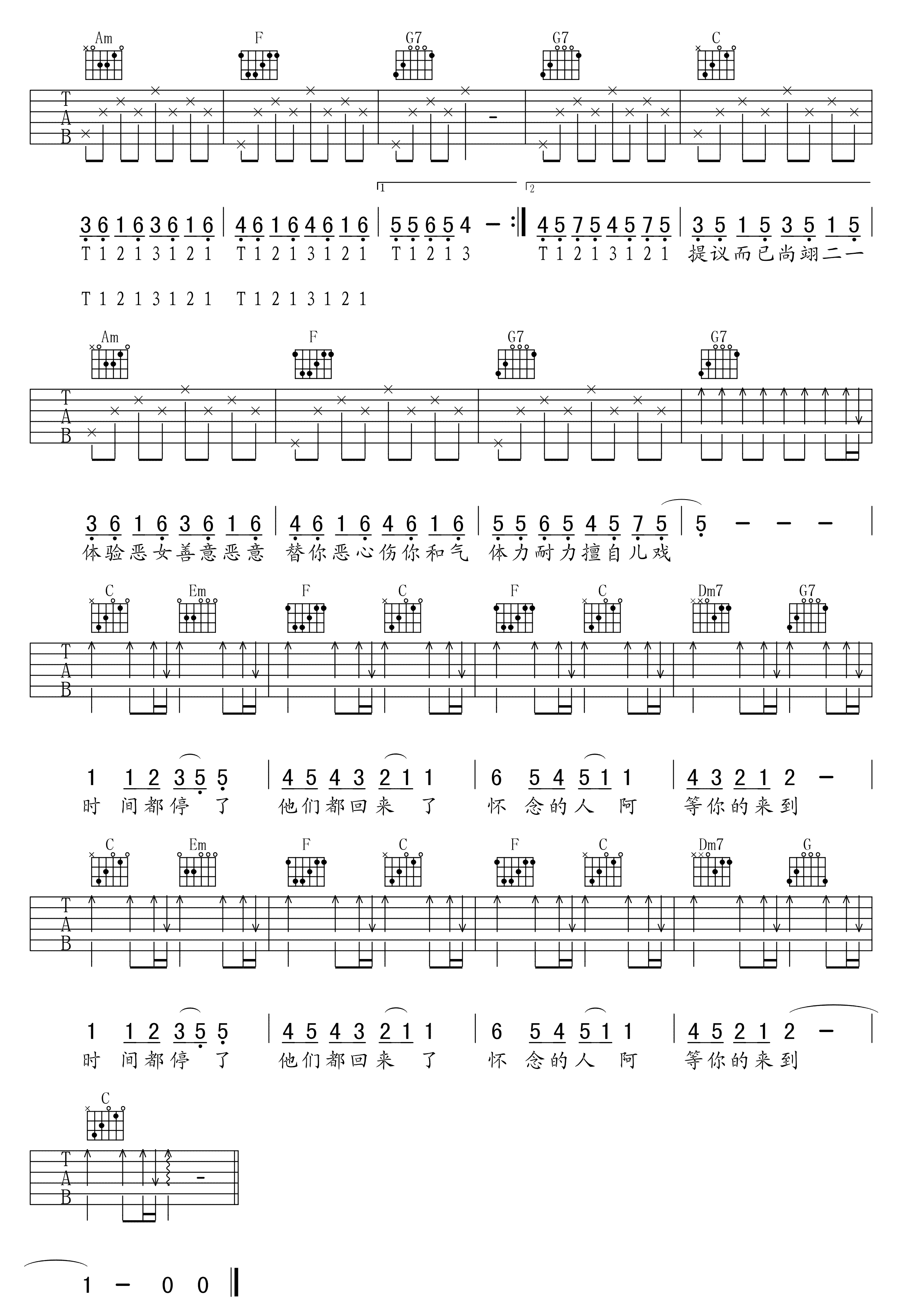 Bonus Track(T1213121)吉他谱-2