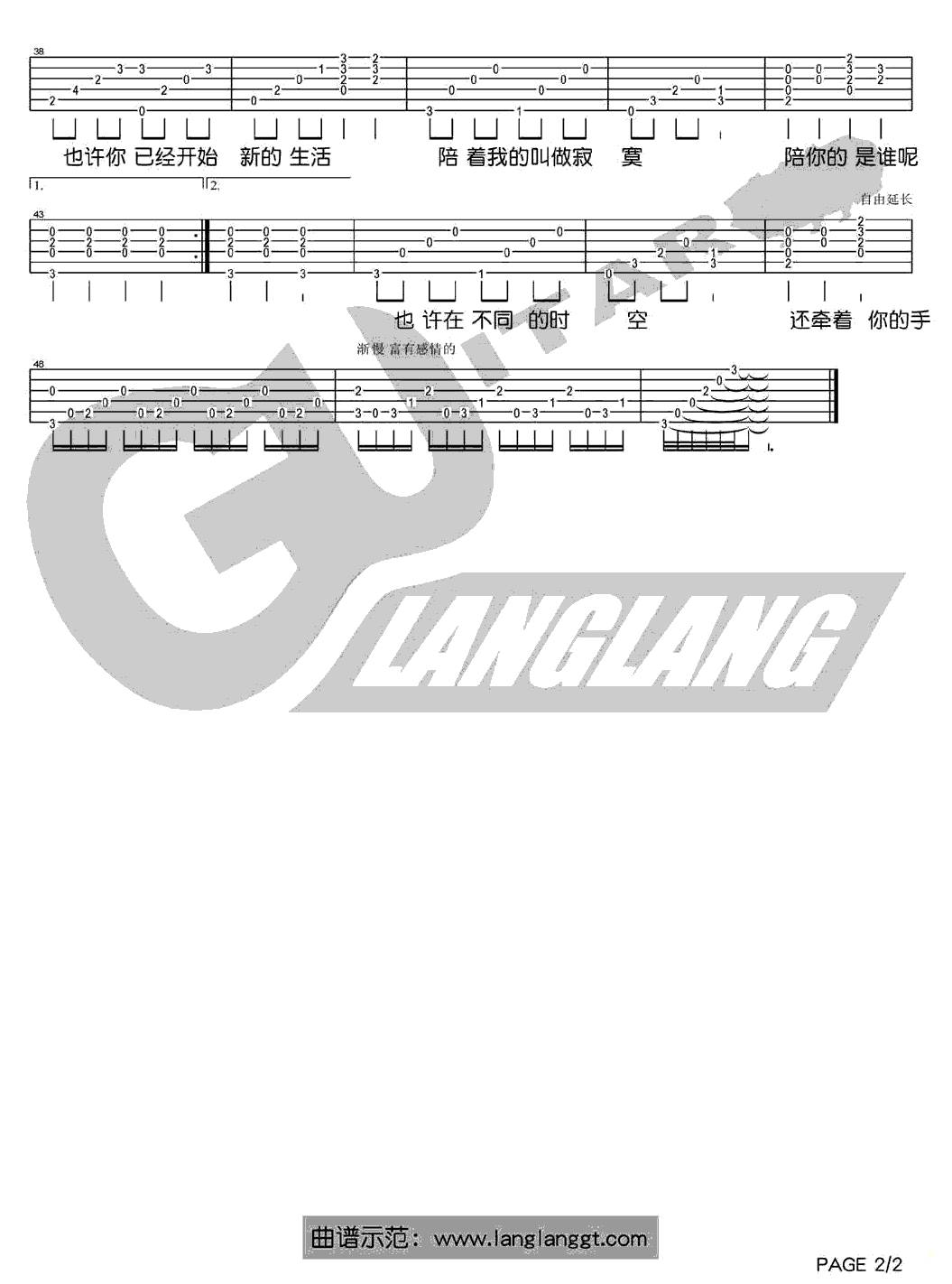 你好吗吉他谱-2