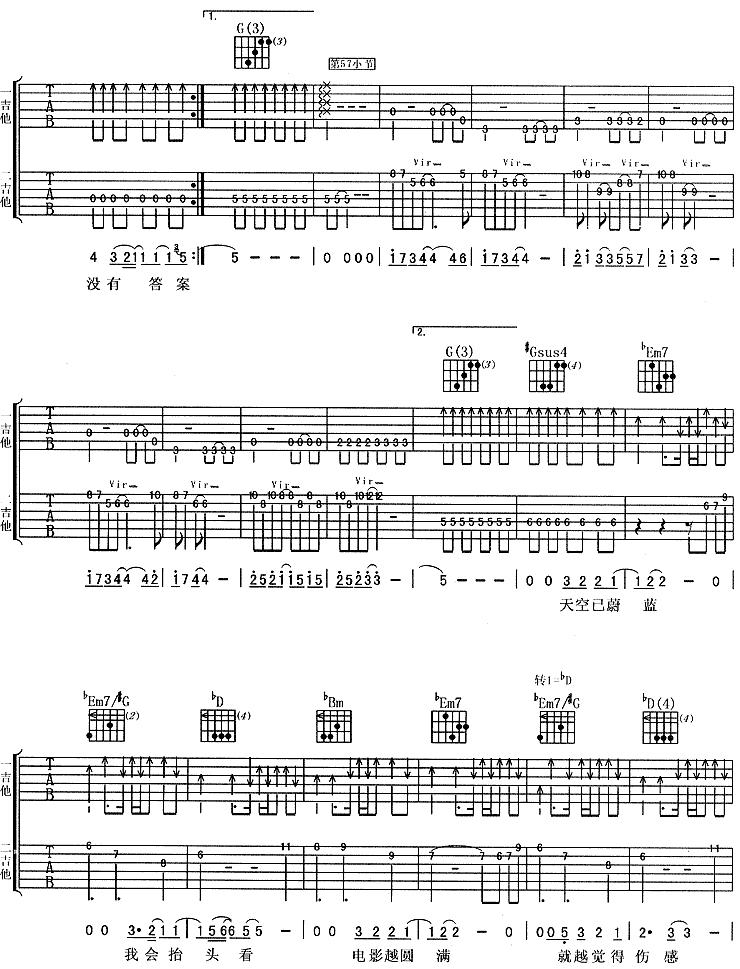 一辈子的孤单吉他谱-4