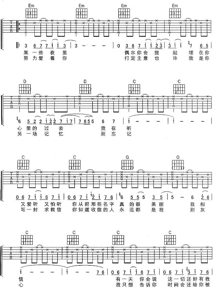 终于吉他谱-2