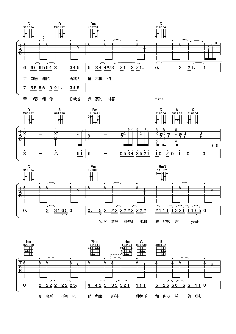 其实我一直想对你说吉他谱-3