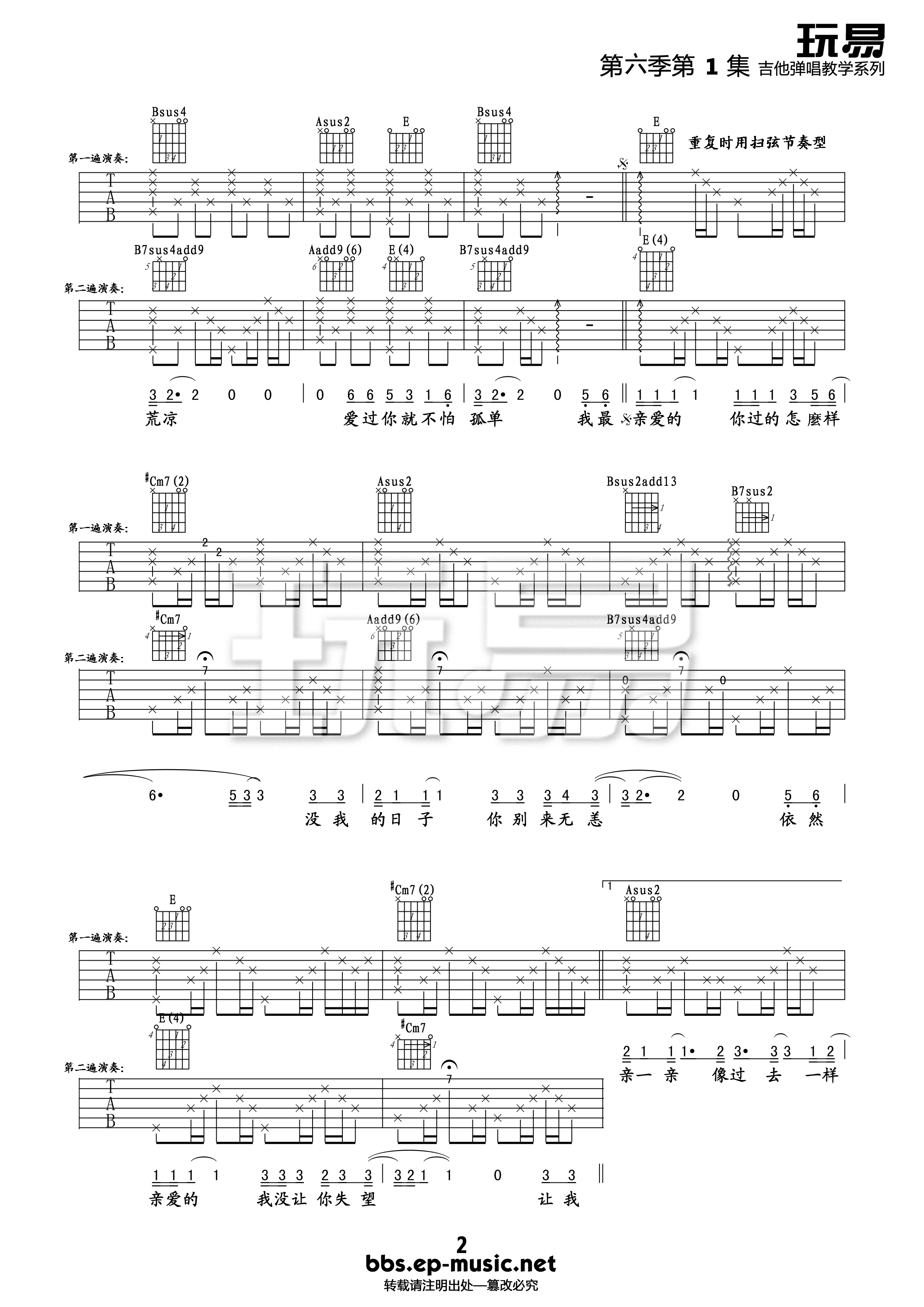 我最亲爱的吉他谱-2