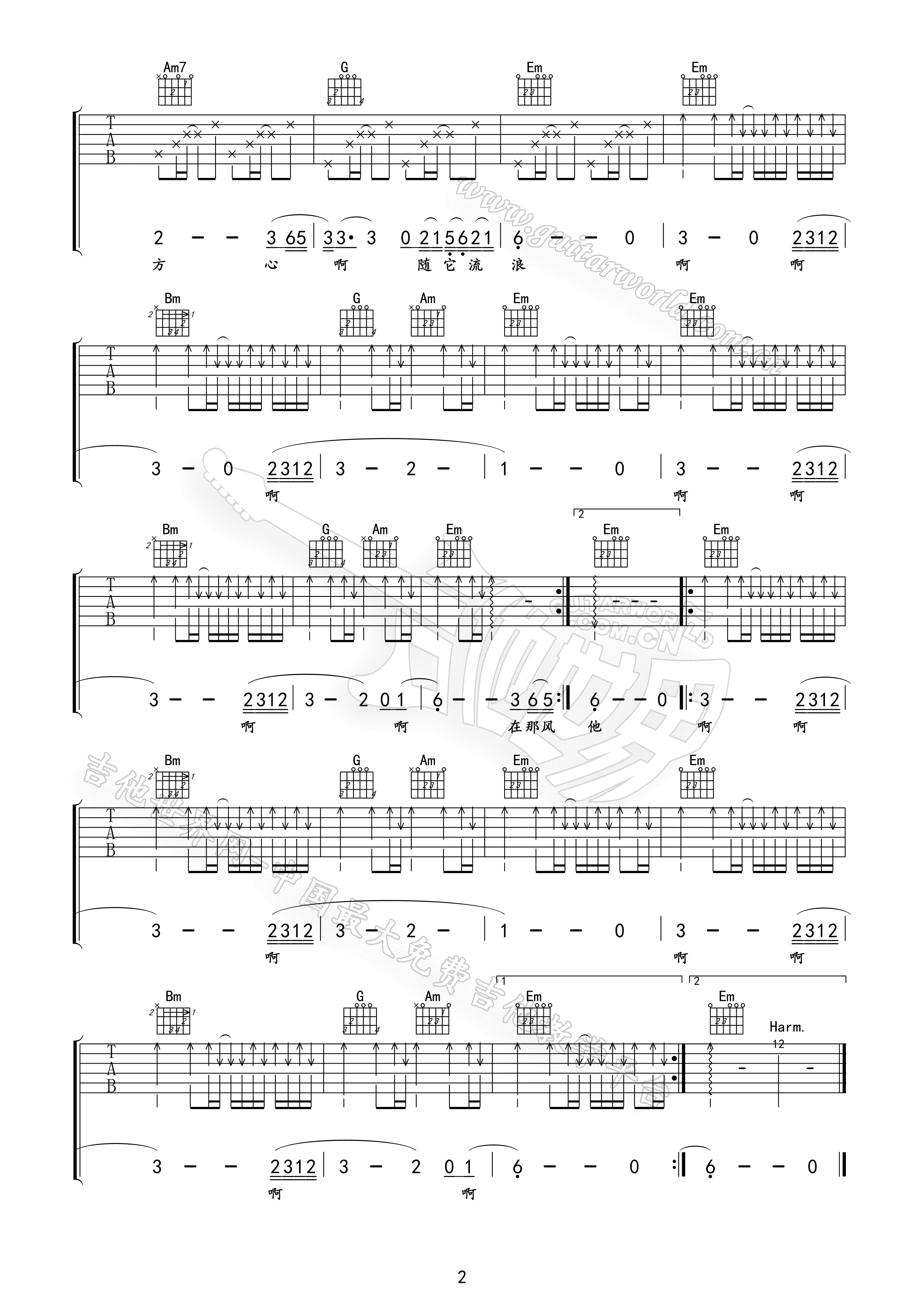 寂静的天空吉他谱-2