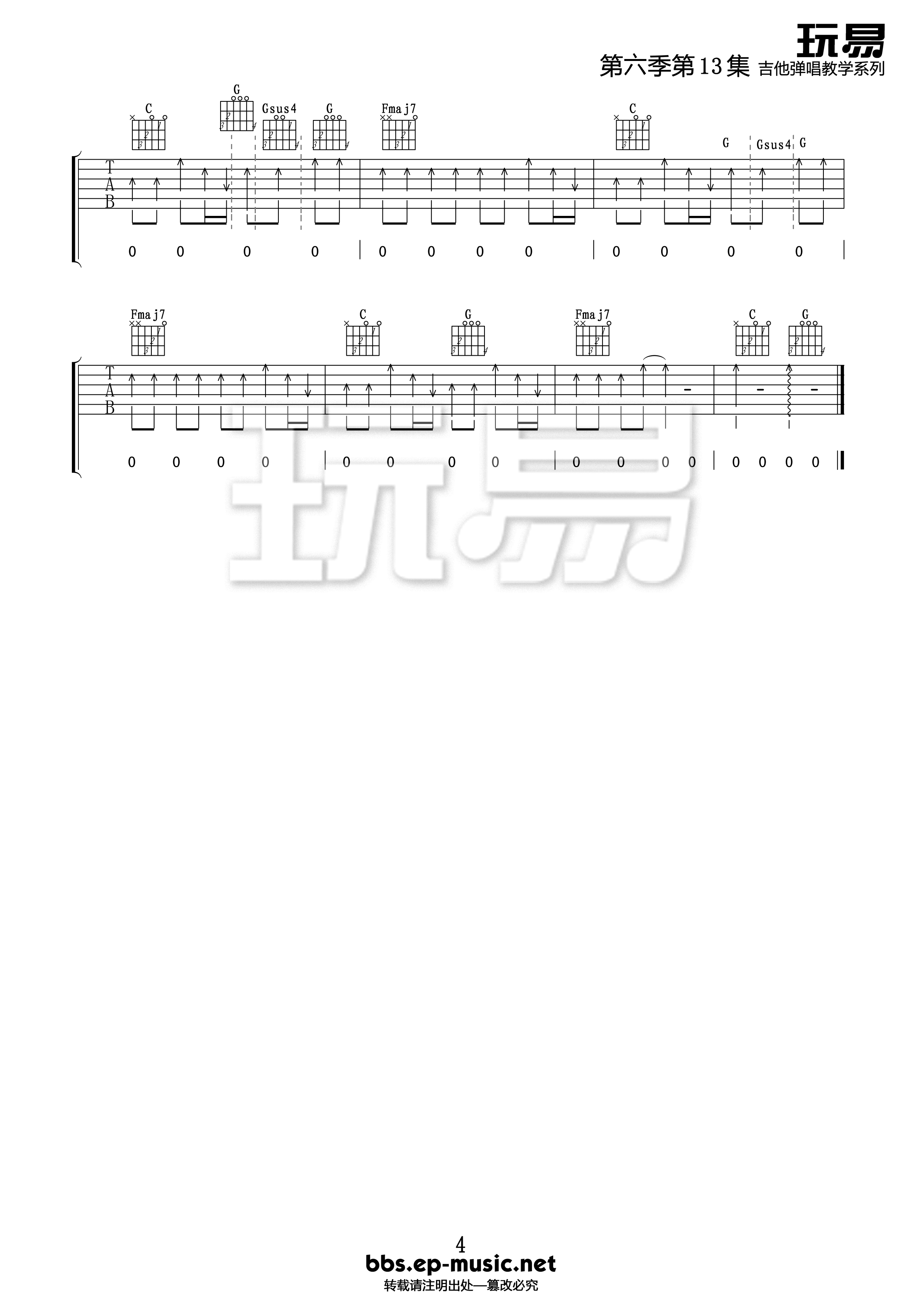  Safe and Sound吉他谱-4