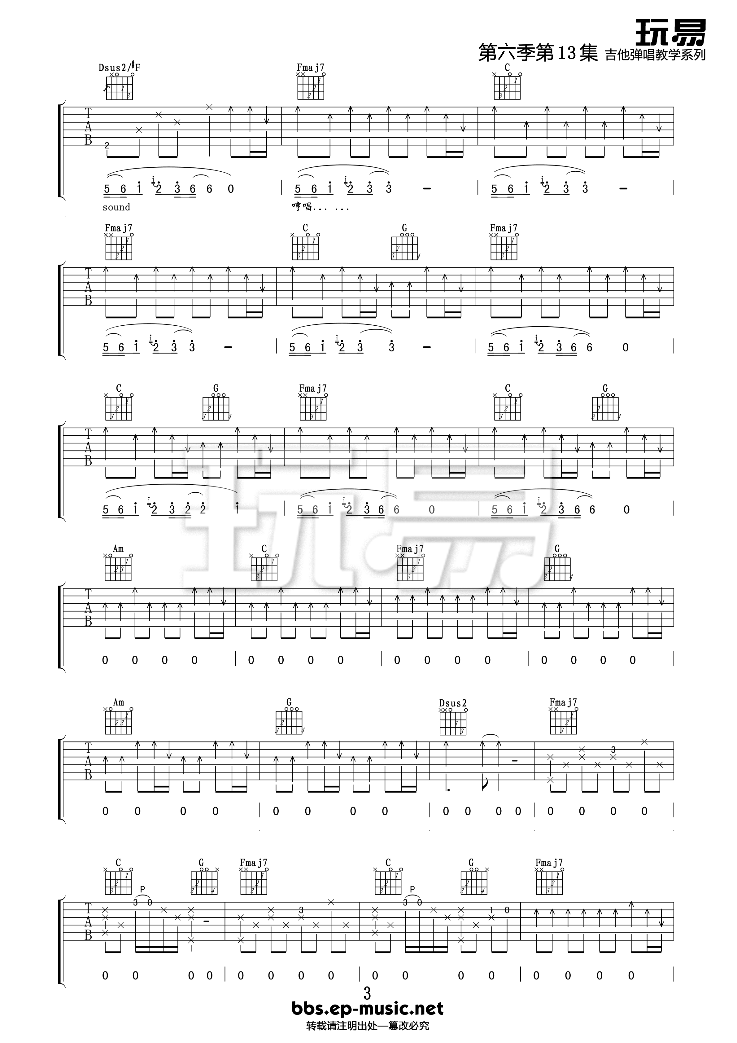  Safe and Sound吉他谱-3