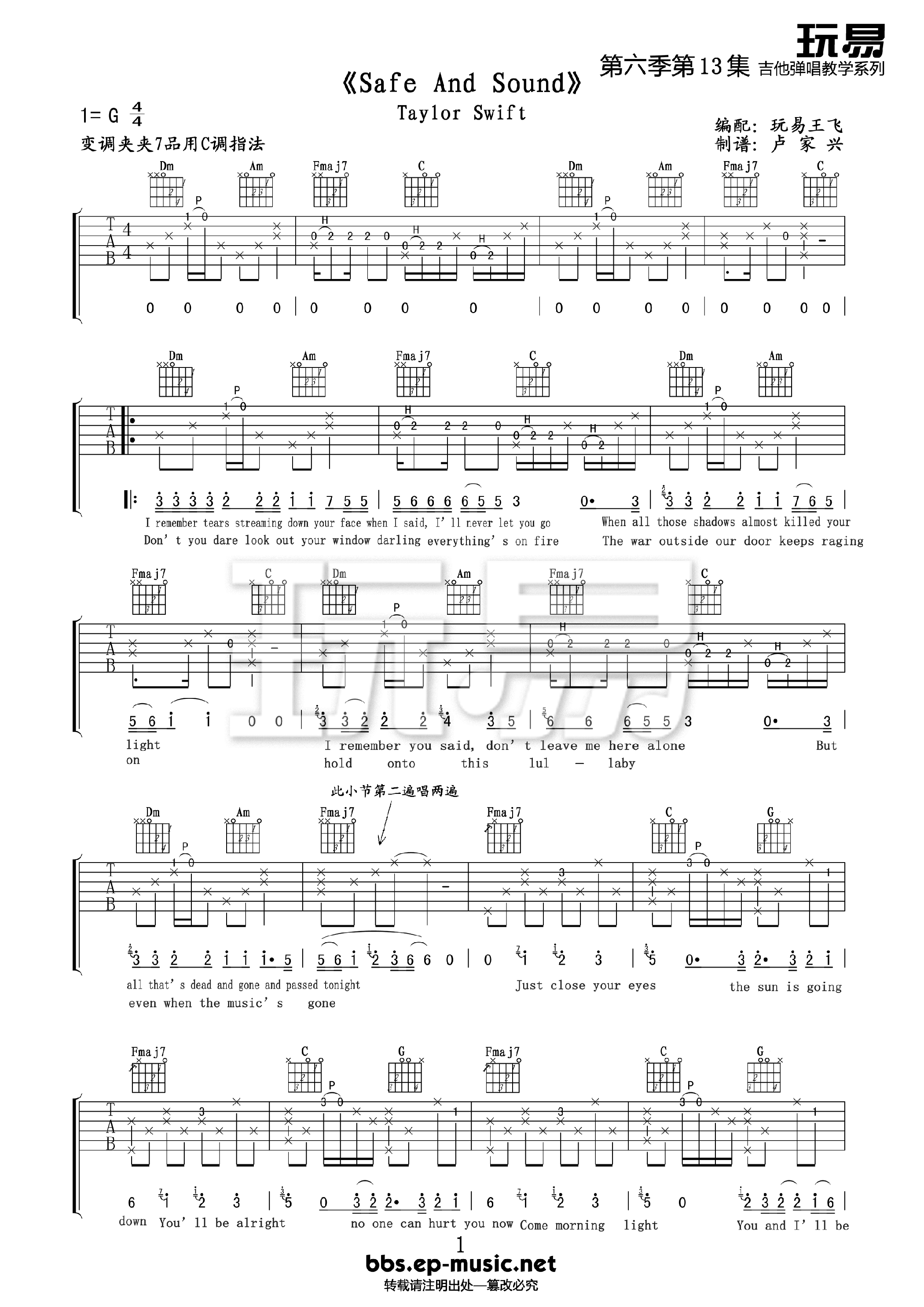  Safe and Sound吉他谱-1