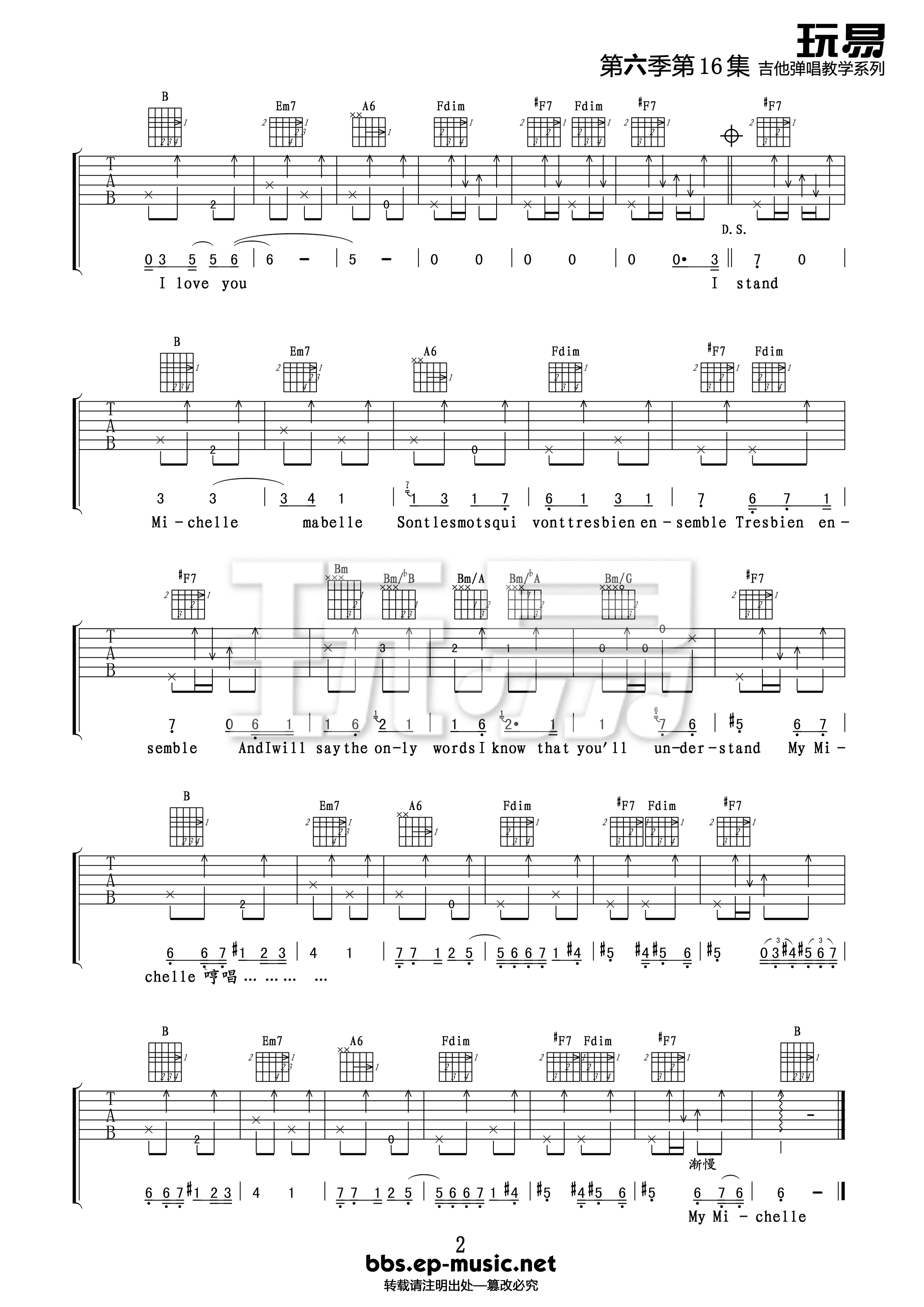 Michelle吉他谱-2