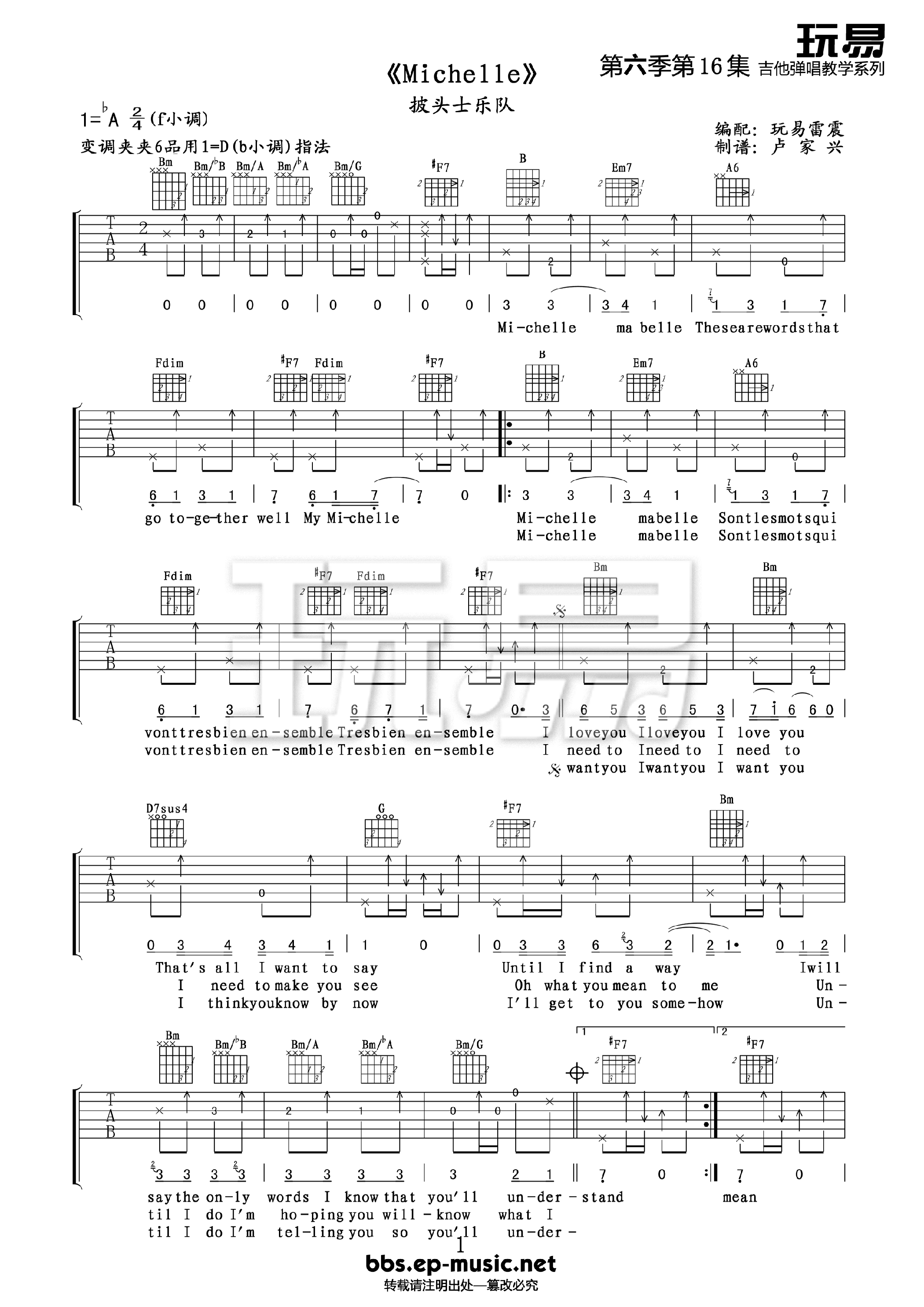 Michelle吉他谱-1